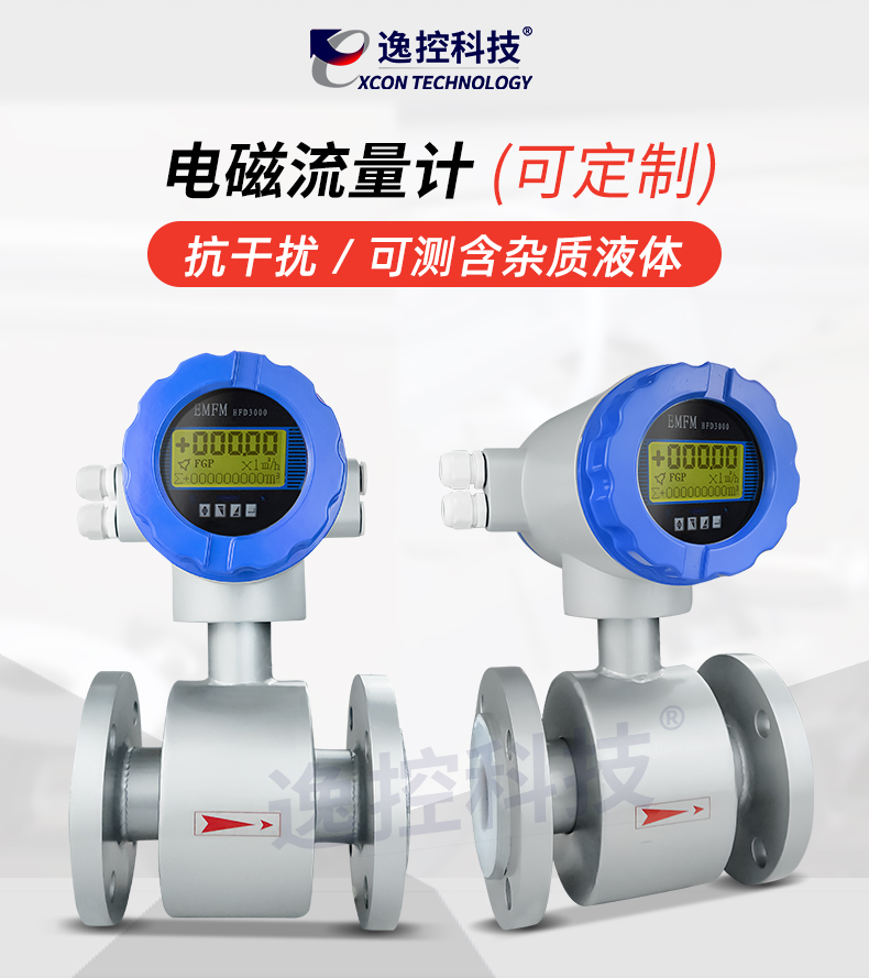 怎么選電磁流量計(jì)的防護(hù)等級