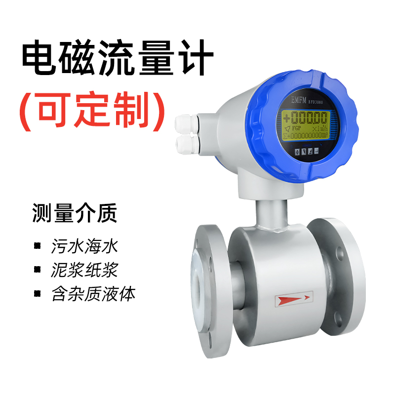 為什么電磁流量測量誤差大呢？